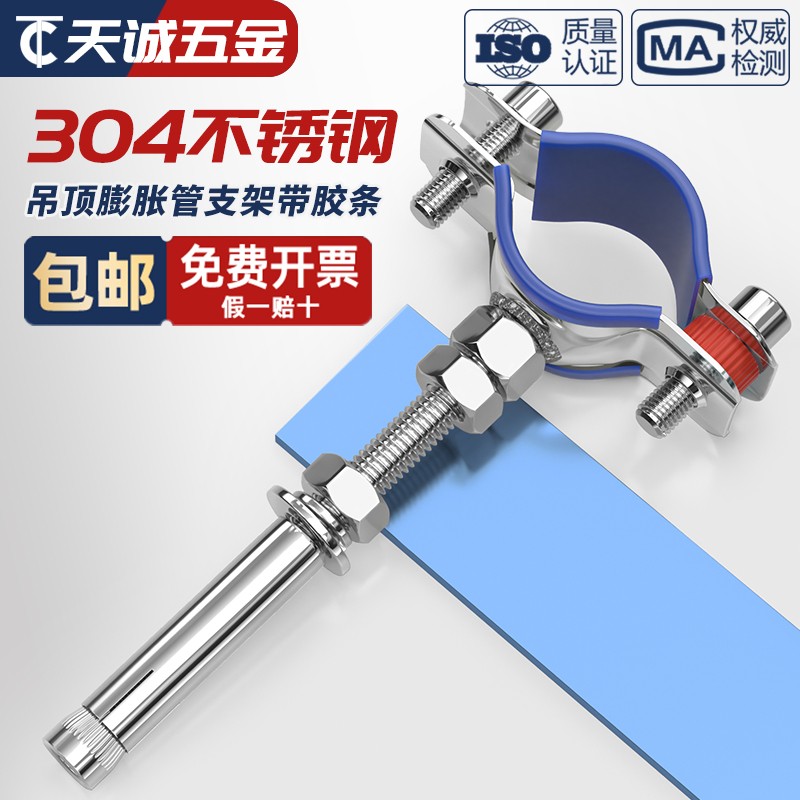 【全网热销】带胶条加长管支架