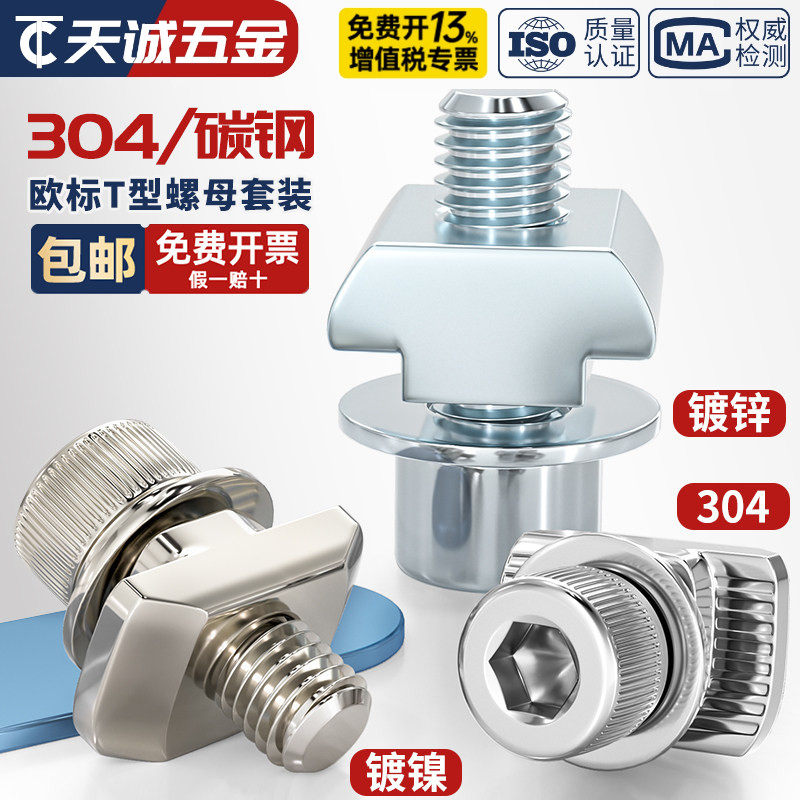 欧标铝型材t型锤头螺母螺丝配件船型螺母块20型30型40型45型M3-M8