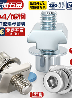 欧标铝型材t型锤头螺母螺丝配件船型螺母块20型30型40型45型M3-M8