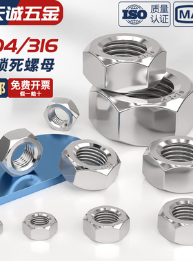 防锁死螺母304不锈钢煮油5-M30防咬死六角螺帽锁无忧螺丝帽DIN934