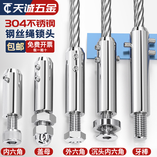 钢丝绳连接器锁扣不锈钢锁紧器接线器拉紧器接头卡扣护套锁头