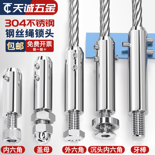钢丝绳连接器锁扣拉紧器接头卡