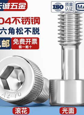 304不锈钢内六角松不脱螺丝钉手拧防松不脱出半牙螺栓MM3M4M5M6M8