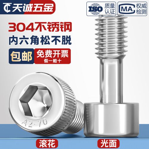【全网热销】内六角松不脱螺丝