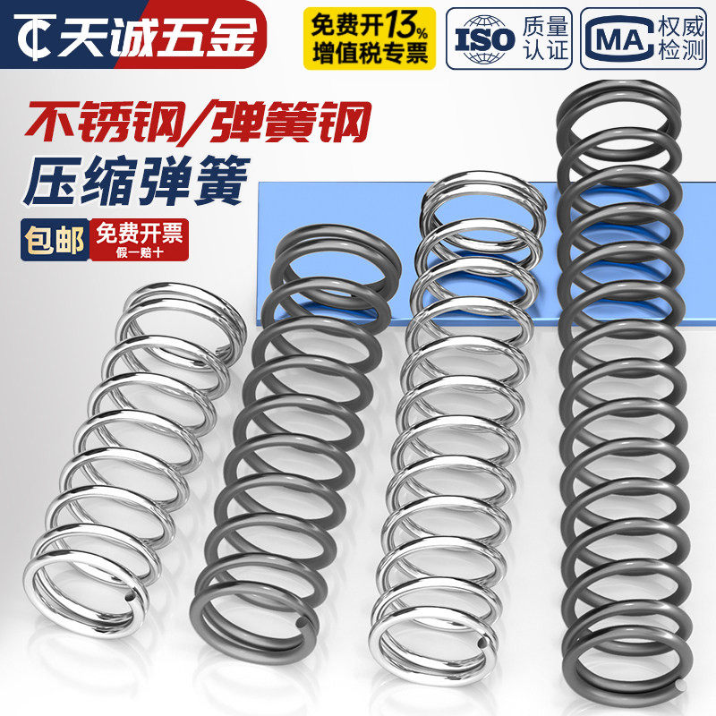 304不锈钢/弹簧钢小弹簧压缩软回位压力簧Y型压簧弹簧线径0.3-3mm