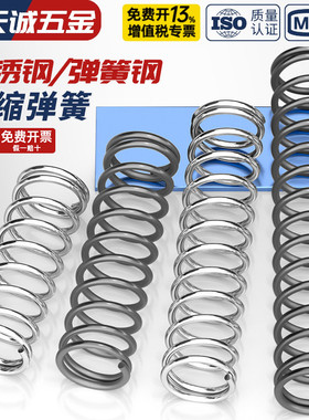304不锈钢/弹簧钢小弹簧压缩软回位压力簧Y型压簧弹簧线径0.3-3mm