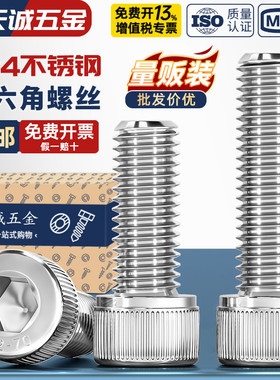 M12M14M16M18M20M24mm 304不锈钢内六角螺丝钉杯头螺栓圆柱头加长
