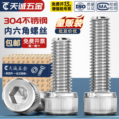 【全网热卖】304不锈钢螺丝大全