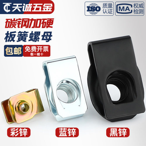 【全网热销】Q312B型板簧螺母