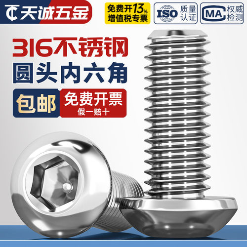 【全网热销】正宗316不锈钢螺丝