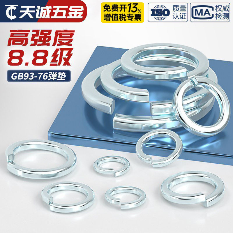 国标8.8级镀锌开口弹垫65锰弹簧垫圈弹性垫片M3M4M5M6M8M10-M30mm