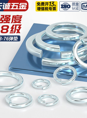 国标8.8级镀锌开口弹垫65锰弹簧垫圈弹性垫片M3M4M5M6M8M10-M30mm