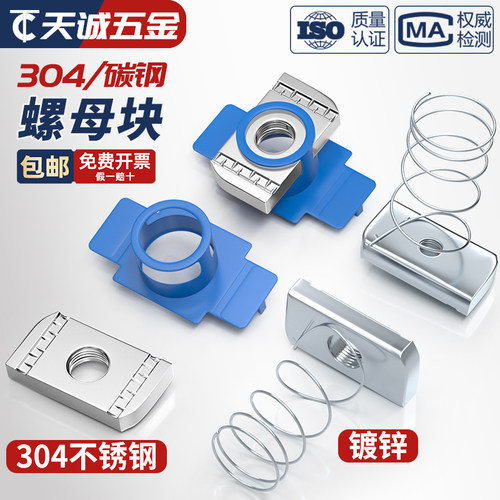 【全网热销】光伏抗震塑翼螺母块