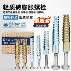 Якорь для дюбеля