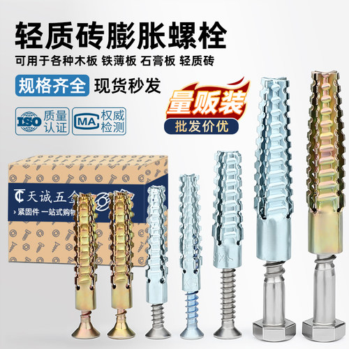 【全网热销】倒刺膨胀螺丝锯齿刺