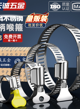 304不锈钢手柄喉箍手拧卡箍抱箍管箍水管收紧箍圈卡扣固定夹管卡