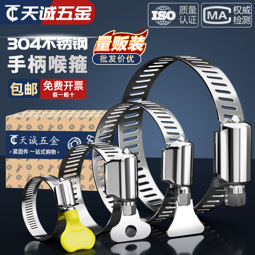 304不锈钢手柄喉箍手拧卡箍抱箍管箍水管收紧箍圈卡扣固定夹管卡