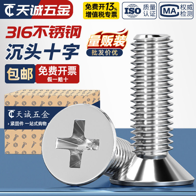 316不锈钢十字槽沉头机螺钉平头螺丝螺栓杆M2M3M4M5M6M8M10M12mm