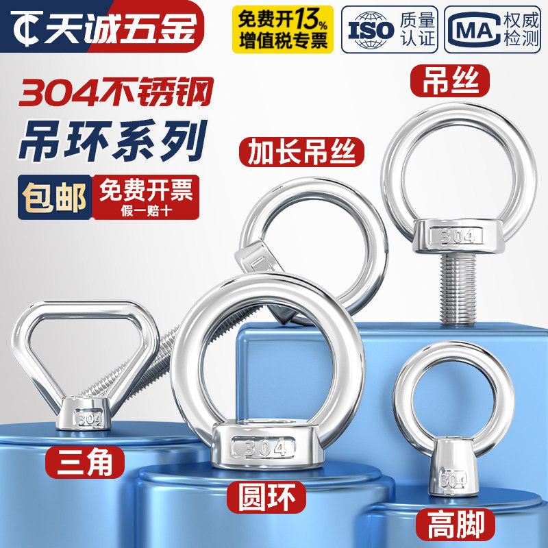 国标304不锈钢吊环螺母环形螺帽船用起重加长螺丝栓M6M8M10M12M16