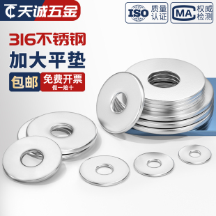 316不锈钢 M24 加大垫片 M5M6M8M10M12 GB5287 加厚平垫 特大垫圈