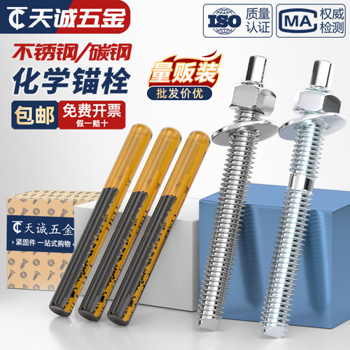 【全网热销】国标化学锚栓大全