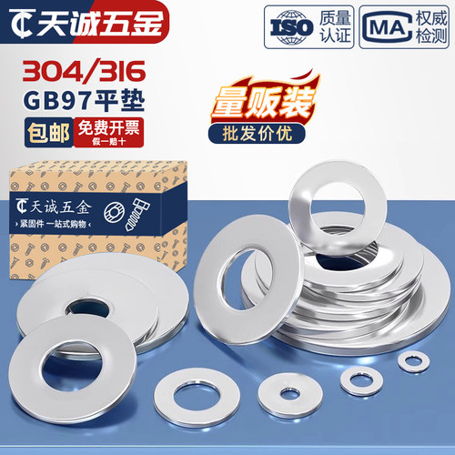 304/316不锈钢垫片金属螺丝平垫圈加大加厚介子圆形MM2M3M4M5-M36