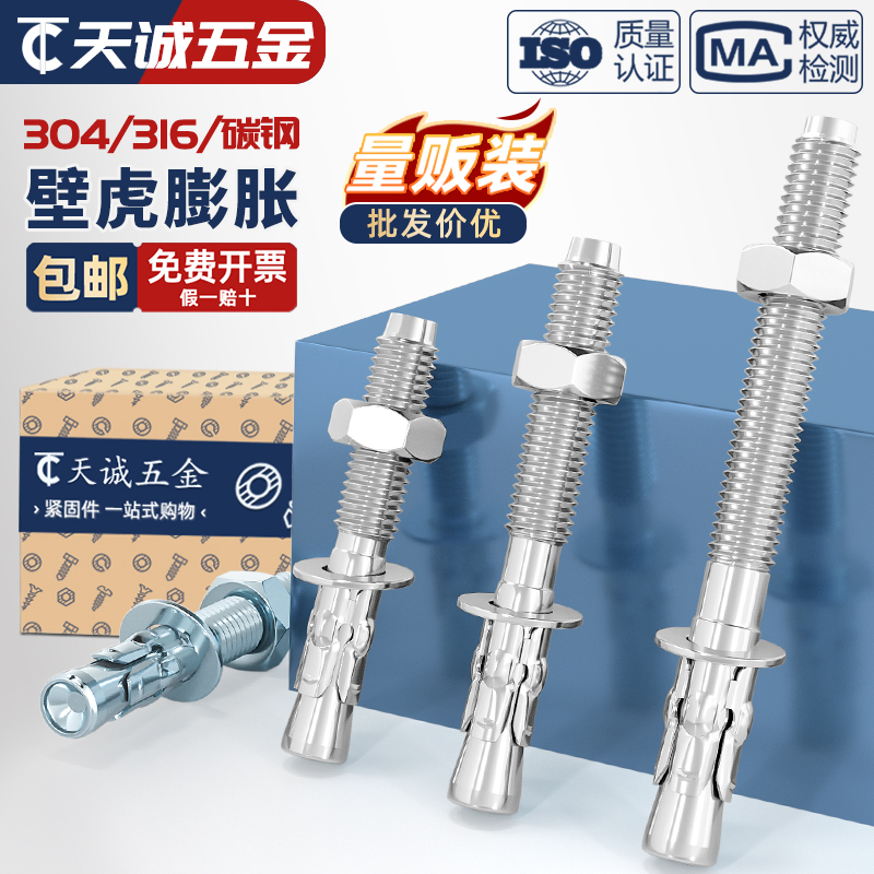 [全网热销]国标车修壁虎膨胀螺丝