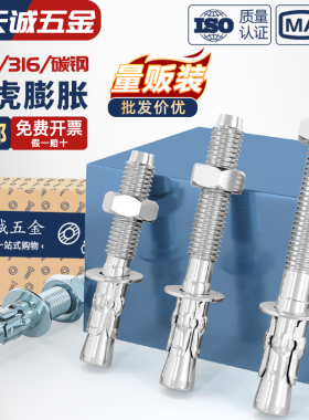 国标304/316不锈钢车修壁虎膨胀螺丝螺栓拉爆电梯专用MM6M8M10M16