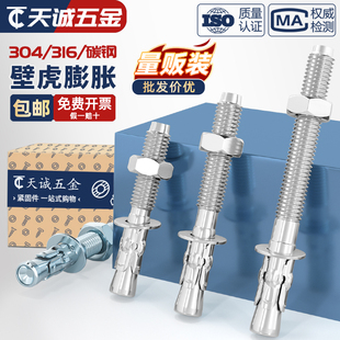 国标304 316不锈钢车修壁虎膨胀螺丝螺栓拉爆电梯专用MM6M8M10M16