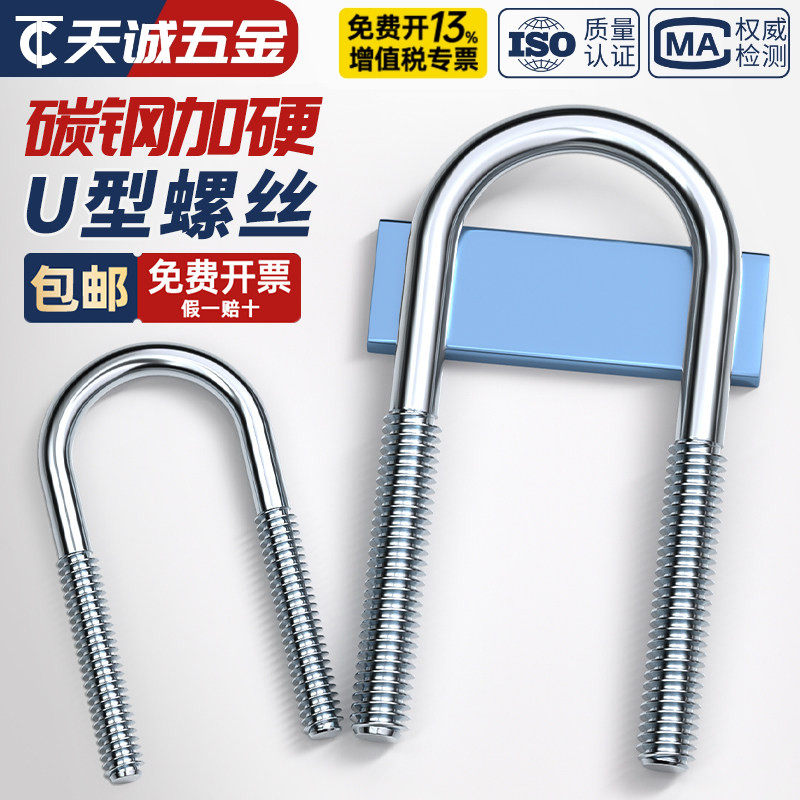 国标镀锌碳钢U型螺栓u形加长螺丝杆水管卡扣管夹抱箍M6M8M10M12mm