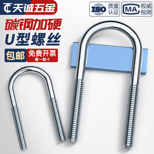 【全网热销】镀锌U型螺丝大全