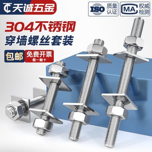 全牙棒螺杆+双四方平垫+双螺母