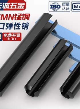 65MN锰弹性销开口弹性圆柱销空心销定位销Φ1.5φ2M2.5M3M4M5M6M8