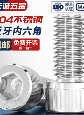 304不锈钢反牙内六角螺丝钉反扣左旋左牙螺栓M3M4M5M6M8M10M14M16