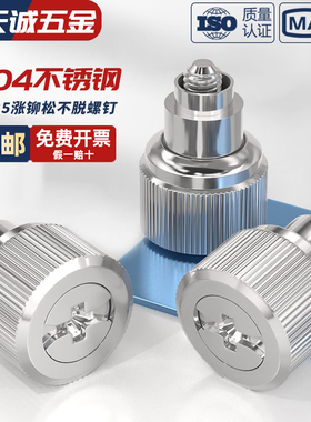 PF25(42)涨铆松不脱螺钉面板紧固弹簧螺丝MM3M4M5M6M8M10-0/1/2/3