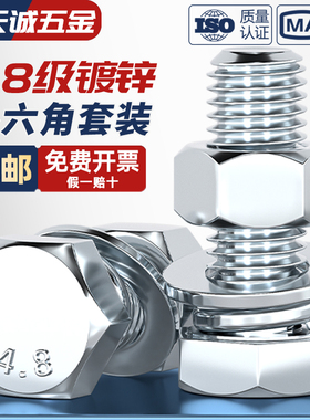 4.8级镀锌外六角螺丝螺母套装组合螺栓螺钉杆M6M8M10M12M16-M30mm