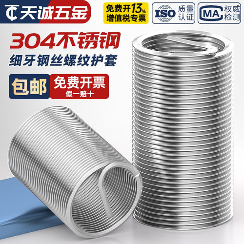 【全网热销】【细牙】钢丝牙套