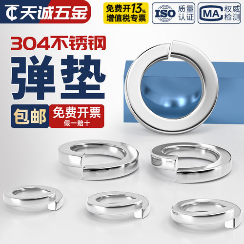 大弹垫M36-M64304不锈钢