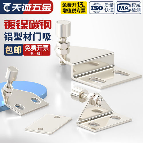 铝型材门吸可调门吸工业配件
