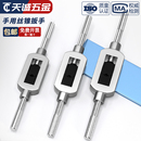 攻牙器工具棘轮套装 手用丝锥扳手 全钢T型加长手动绞手铰杠可调式