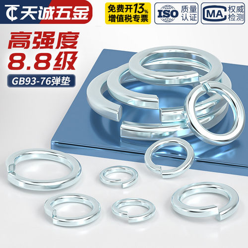 【全网热销】8.8级镀锌弹垫大全