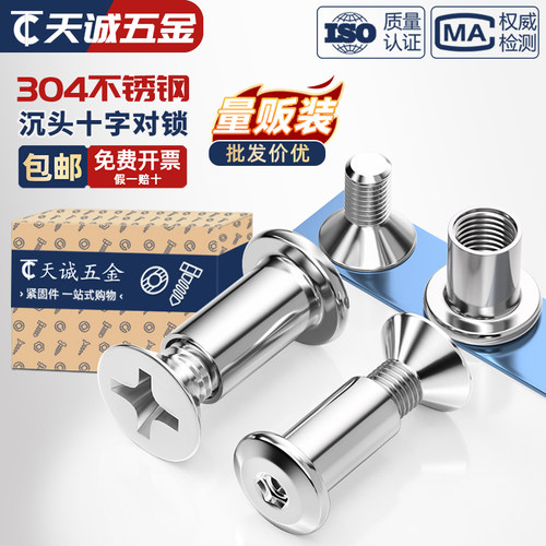 螺丝+螺母子母铆钉对拧对锁套装