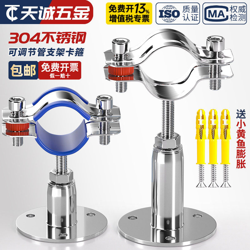 304不锈钢管卡固定管支架可调节管夹管道卡箍卡扣抱箍ppr水管夹子
