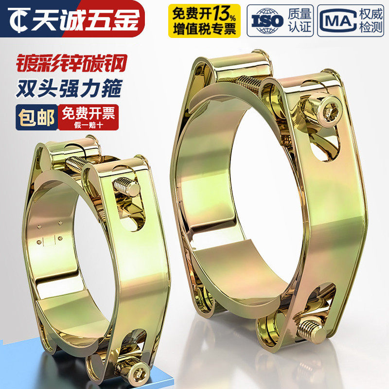 【全网热销】欧式双头强力喉箍图片