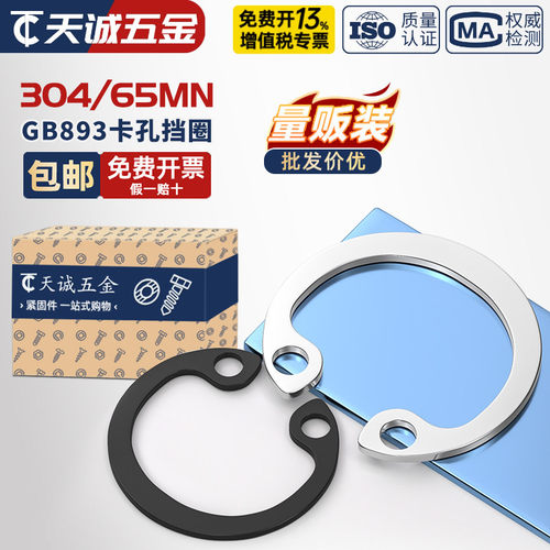 【全网热销】孔用挡圈卡簧内卡