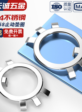 304不锈钢圆螺母用止动垫片铁止退垫圈六爪挡圈王八锁紧防松GB858