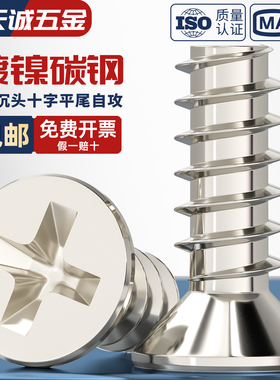 KB铁镀镍十字沉头平尾自攻小螺丝平头螺钉M1M1.2M1.6M2M2.3M3M4mm