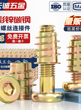 家具螺丝紧固件内外牙螺母床连接件桌椅柜子木板预埋螺帽配件M6M8