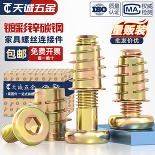 家具螺丝紧固件内外牙螺母床连接件桌椅柜子木板预埋螺帽配件M6M8