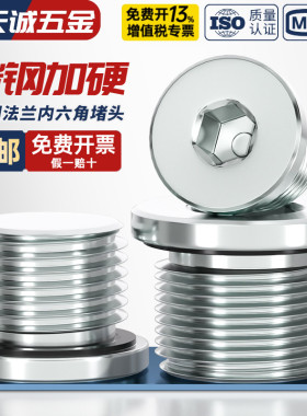 O型圈堵头/内六角密封镀锌堵头/带O型密封圈 堵头G1/81/4G3/8G1/2